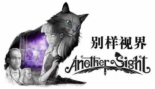 switch《别样视界Another Sight》中文版nsp下载_0