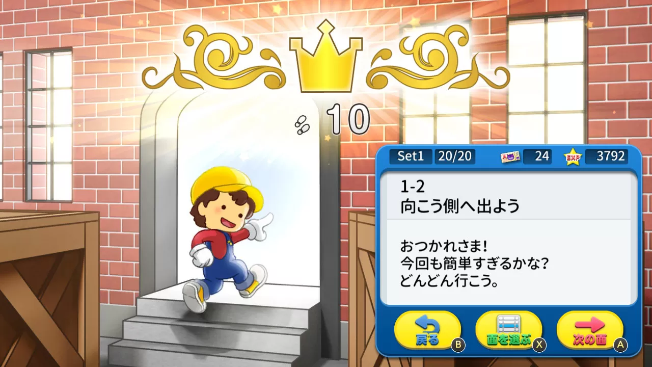 switch《大家的仓库番 minna no sokoban》日文版nsp下载_4