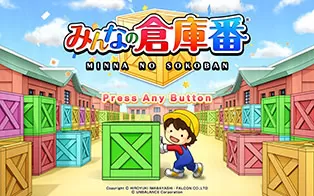 switch《大家的仓库番 minna no sokoban》日文版nsp下载