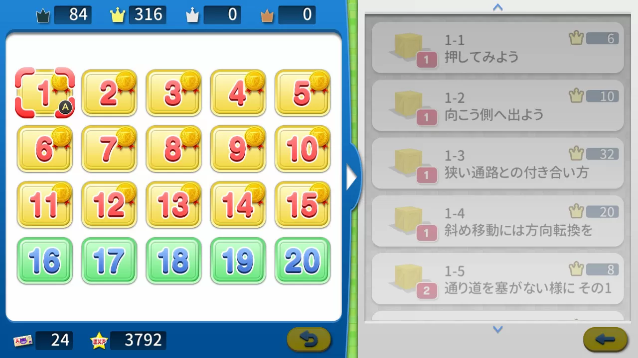 switch《大家的仓库番 minna no sokoban》日文版nsp下载_3