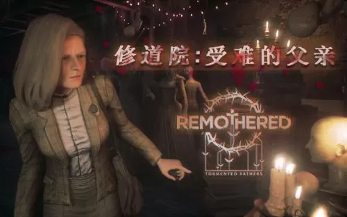 switch《修道院: 受难的父亲 Remothered Tormented Fathers 》中文版nsp+xci下载_0