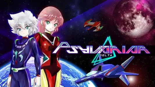 switch《闪速神机 Psyvariar Delta》中文版nsp-xci-补丁下载_0