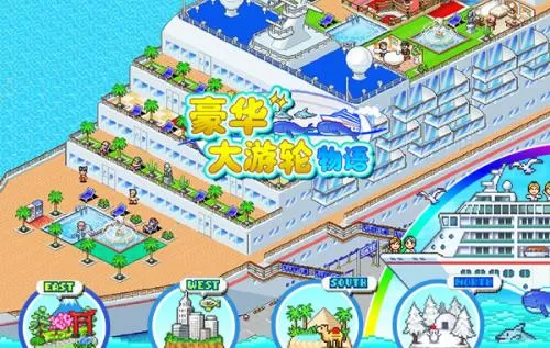 switch《豪华大游轮物语》中文版nsp下载_0