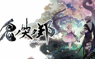 switch《鬼哭邦》完整版nsp/xci下载【含v1.0.2补丁+3月6日最新DLC】