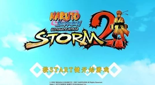 switch《火影忍者究极风暴2》xci整合版下载_1