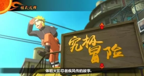 switch《火影忍者究极风暴2》xci整合版下载_0