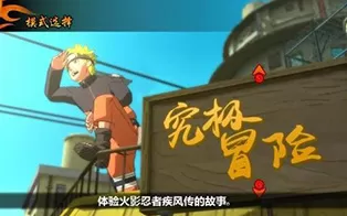 switch《火影忍者究极风暴2》xci整合版下载