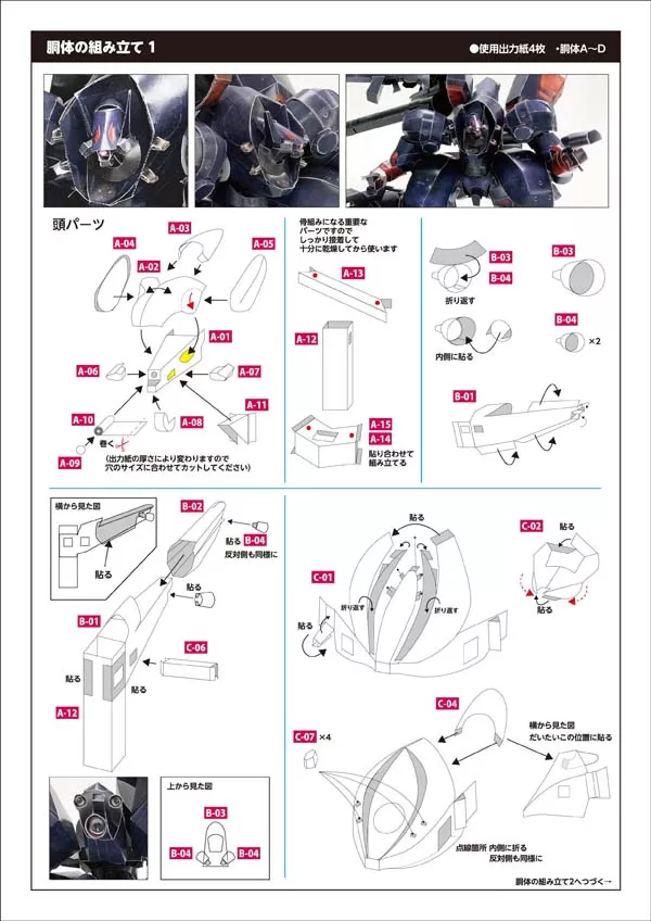【5.05/6.72】【机甲】PS4《钢铁苍狼：混沌之战 METAL WOLF CHAOS XD》中文版pkg下载+1.03补丁_2
