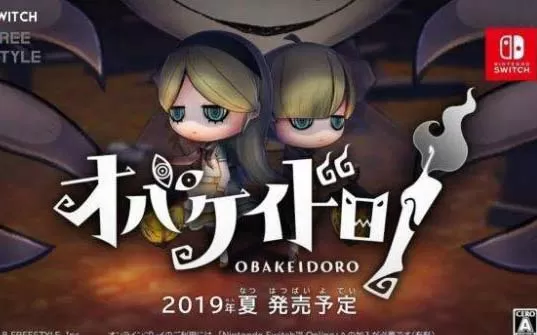 switch《鬼抓人/妖怪捉迷藏 Obakeidoro》中文版NSZ下载【含1.1.21补丁+8DLC】_0