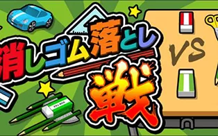 switch《我们的击落橡皮》英文版nsp下载