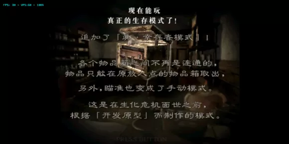switch《生化危机1重制版》中文版nsp下载[百度云-城通]_4