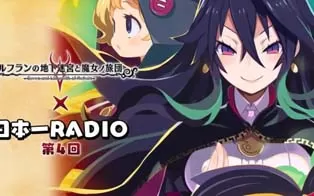 switch《鲁弗兰的地下迷宫与魔女之旅团》中文NSP/XCI整合版下载【含1.02补丁+5个DLC】】