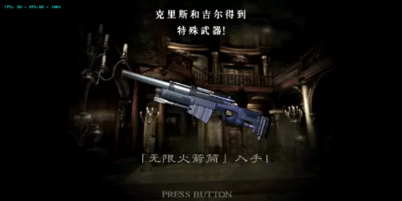 switch《生化危机1重制版》中文版nsp下载[百度云-城通]_5