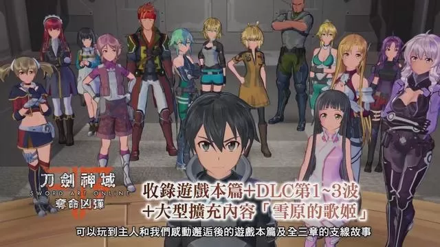 【新补丁】switch《刀剑神域夺命凶弹完全版》中文版nsp/xci整合v1.2.0版下载_0