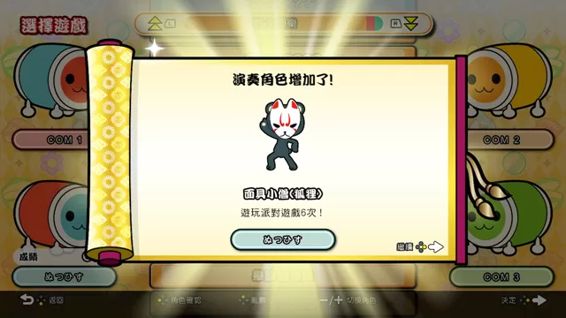 switch《太鼓达人》日版中文NSP/XCI整合版下载（含1.4.12补丁+DLC）_5