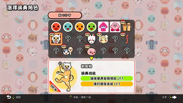 switch《太鼓达人》日版中文NSP/XCI整合版下载（含1.4.12补丁+DLC）_7