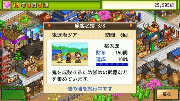 switch《大江户城镇》中文版nsp下载【2.10补丁】_1