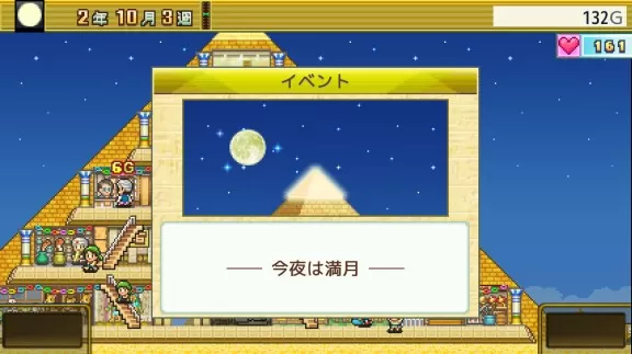 switch《开拓金字塔王国》中文版nsp下载_2