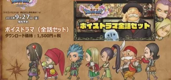 【5.05】PS4《勇者斗恶龙11S：追忆逝去之时》港版中文pkg下载+1.0.2补丁_0
