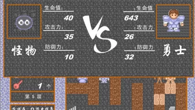 [PC]《魔塔五合一》中文版下载_1