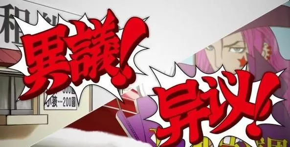 [PC]《逆转裁判123：成步堂合辑 》中文版下载_1
