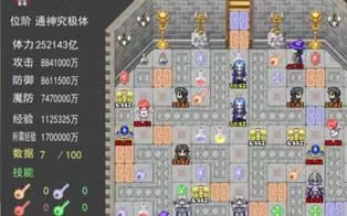 [PC]《数码世界600层魔塔》中文版下载