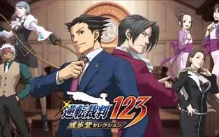 [PC]《逆转裁判123：成步堂合辑 》中文版下载