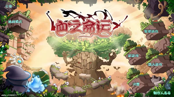 [PC]《血之命运 Destiny of Blood 》中文版下载_0