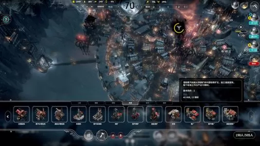 冰汽时代 Frostpunk PC免安装中文版下载【v1.6.2版|集成全DLC】_0