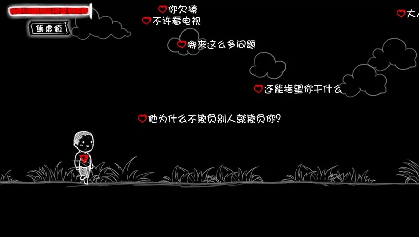 [PC]《看不见的爱 Invisible Love》中文版下载_0