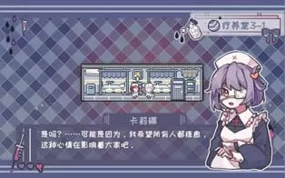 [PC]《异化之恶〇Abnormal Treatment》中文版下载
