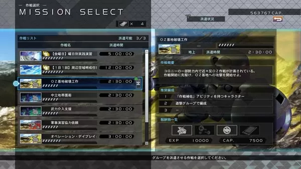 switch《SD高达G世纪:火线纵横》中文nsp/xci整合版下载【1.65补丁+全32个DLC+全开存档+金手指】_1