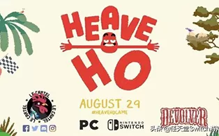 switch《嗨哟 Heave Ho》中文版xci整合版下载【1.1.2补丁】