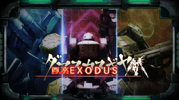 switch《大马士革机器人：西京逃离》英日文版nsp下载_3