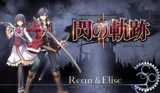 【合集】PS4《英雄传说：闪之轨迹/零之轨迹系列》4部作品合集百度云下载_1