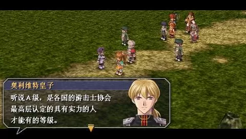 [PC]《英雄传说6：空之轨迹SC》中文版下载_0