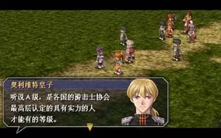 [PC]《英雄传说6：空之轨迹SC》中文版下载