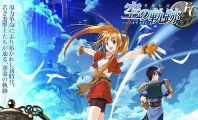 [PC]《英雄传说6：空之轨迹FC》中文版下载_0