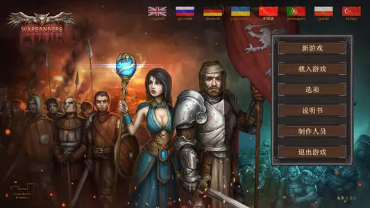 战争旗帜 Warbanners PC中文版下载（v1.3.3）_0