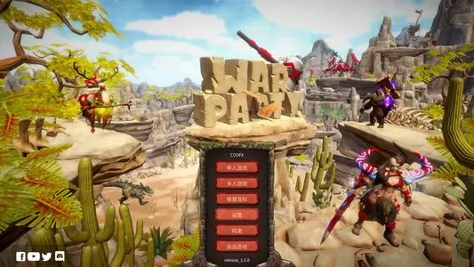[PC]《战争派对 Warparty》中文版下载（v1.1.3）_0