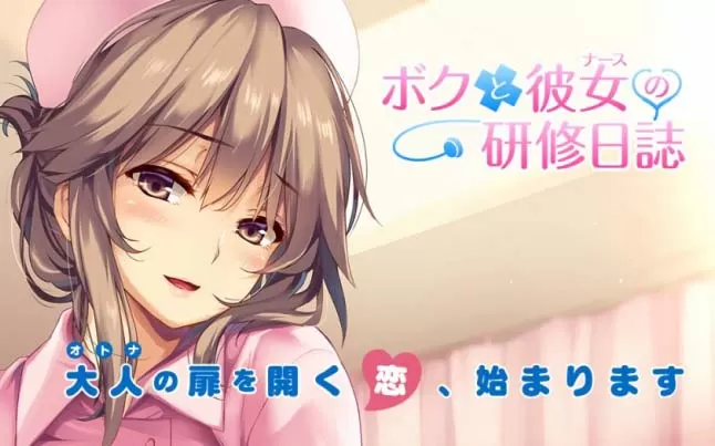 【失效】switch《彼女研修日誌ESHOP1-2合集》nsp日文版下载