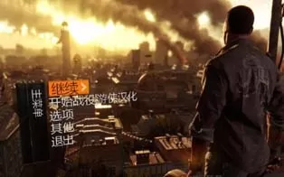 《消逝的光芒 系列》PC中文版版下载