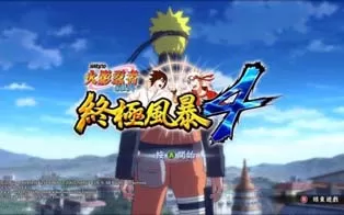 [PC]《火影忍者：究极忍者风暴4》中文版下载（v1.07版整合博人之路DLC）