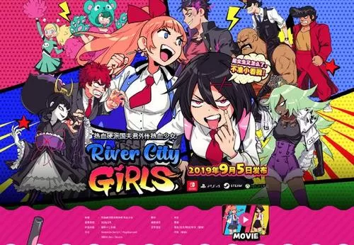 switch《国夫君外传热血少女 River City Girls》中文版xci整合1.20补丁下载_0