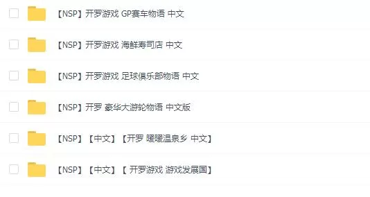 switch《开罗游戏8合1》中文版xci下载
