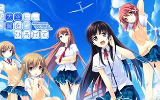 switch《在这苍穹展翅 If My Heart Had Wings》中文版nsp/xci整合版下载【1.0.4补丁】