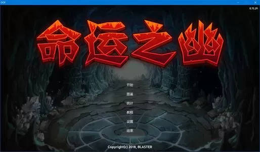 [PC]《命运之幽 Destiny or Fate》中文版下载_0