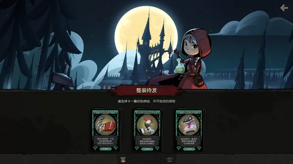 [PC]《月圆之夜 Night of Full Moon》中文版下载_0