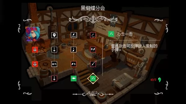 [PC]《黑蝴蝶 Black Butterfly》中文版下载_1