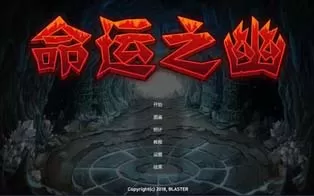 [PC]《命运之幽 Destiny or Fate》中文版下载